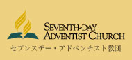 adventist